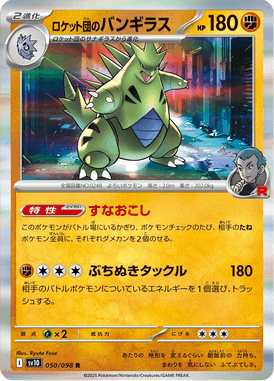 Tyranitar da Equipe Rocket — Glory of Team Rocket 050