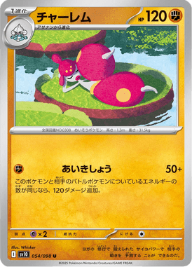 Medicham — Glory of Team Rocket 054