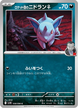 Nidoran♀ da Equipe Rocket — Glory of Team Rocket 058
