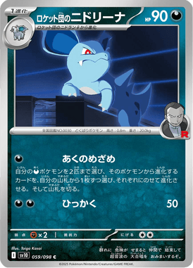 Nidorina da Equipe Rocket — Glory of Team Rocket 059