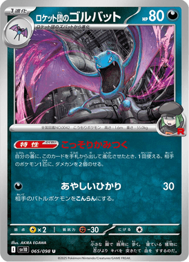 Golbat da Equipe Rocket — Glory of Team Rocket 065