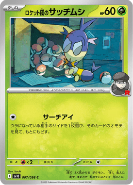 Blipbug da Equipe Rocket — Glory of Team Rocket 007