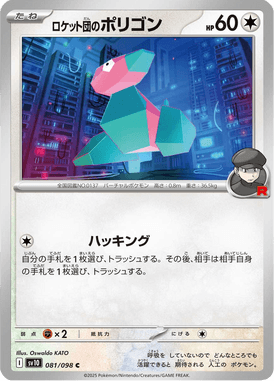 Porygon da Equipe Rocket — Glory of Team Rocket 081