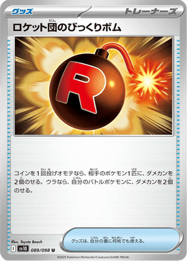 Bomba de Risco da Equipe Rocket