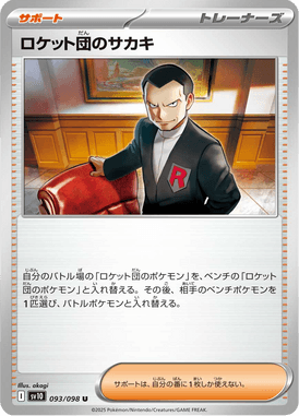 Giovanni da Equipe Rocket