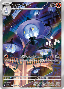 Lampent — Black Bolt 101
