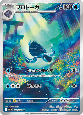 Tirtouga — Black Bolt 110