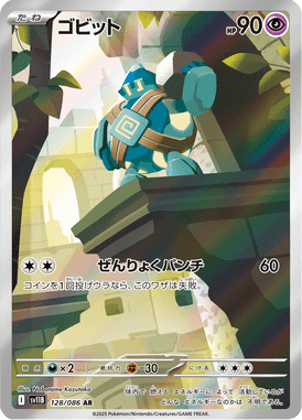 Golett — Black Bolt 128