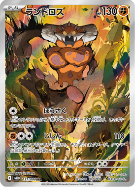 Landorus — Black Bolt 137