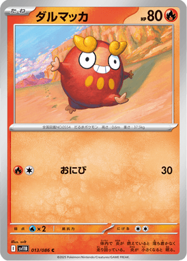 Darumaka — Black Bolt 013