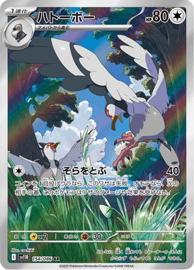 Tranquill — Black Bolt 154