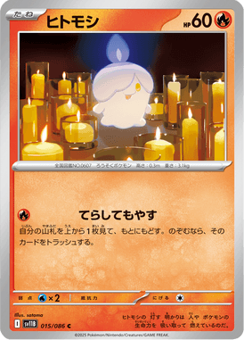 Litwick — Black Bolt 015