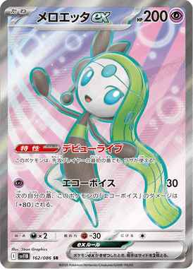 Meloetta ex — Black Bolt 162