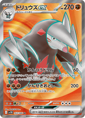 Excadrill ex — Black Bolt 163