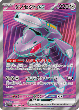 Genesect ex — Black Bolt 164