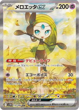Meloetta ex — Black Bolt 170