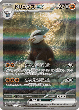 Excadrill ex — Black Bolt 171