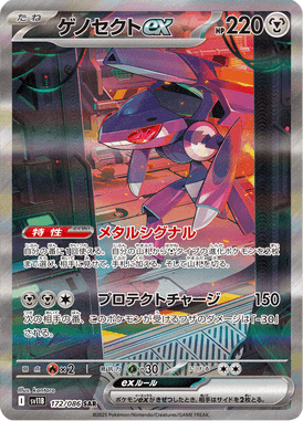 Genesect ex — Black Bolt 172