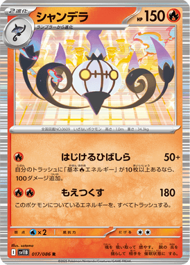 Chandelure — Black Bolt 017
