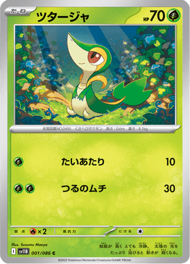 Snivy — Black Bolt 001