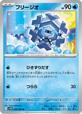 Cryogonal — Black Bolt 030
