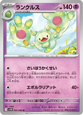 Reuniclus — Black Bolt 042