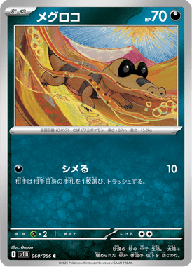 Sandile — Black Bolt 060