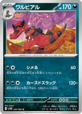 Krookodile — Black Bolt 062