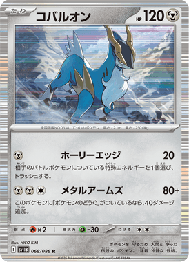 Cobalion — Black Bolt 068