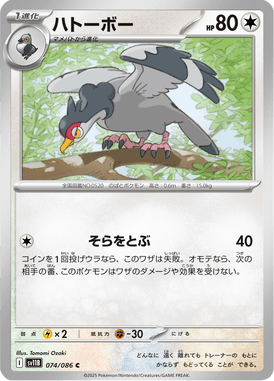 Tranquill — Black Bolt 074