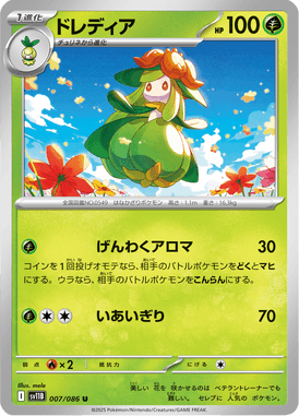Lilligant — Black Bolt 007