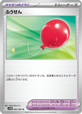 Balão de Ar