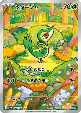 Snivy — Black Bolt 087