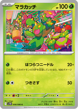 Maractus — Black Bolt 008