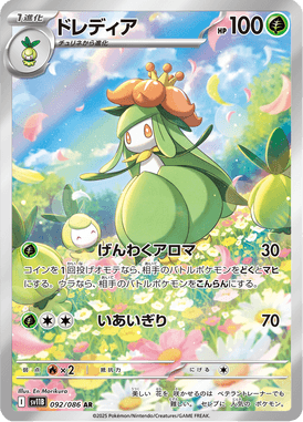 Lilligant — Black Bolt 092