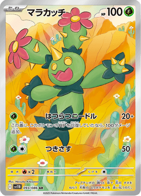 Maractus — Black Bolt 093