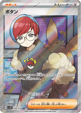 Penny — Scarlet ex 100