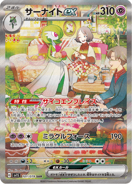 Gardevoir ex — Scarlet ex 101