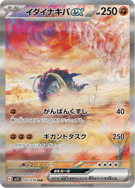 Great Tusk ex — Scarlet ex 102