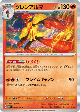 Armarouge — Scarlet ex 012