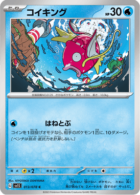 Magikarp — Scarlet ex 013