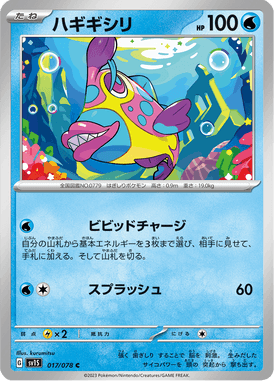 Bruxish — Scarlet ex 017