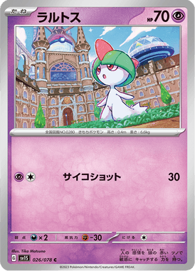 Ralts — Scarlet ex 026