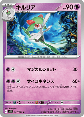 Kirlia — Scarlet ex 027