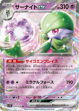 Gardevoir ex — Scarlet ex 028