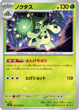 Cacturne — Scarlet ex 002