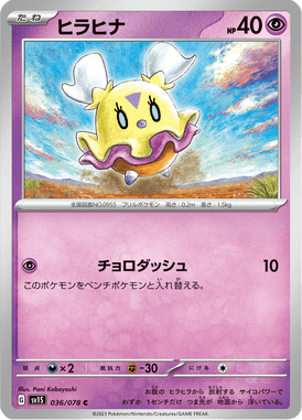 Flittle — Scarlet ex 036