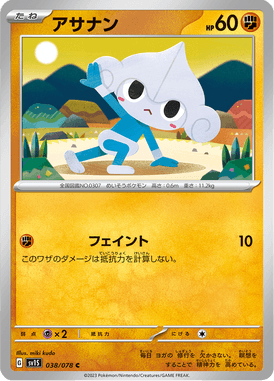 Meditite — Scarlet ex 038