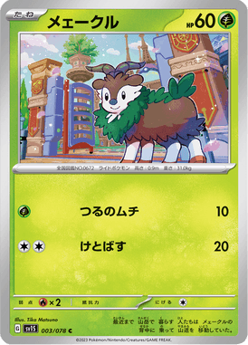 Skiddo — Scarlet ex 003