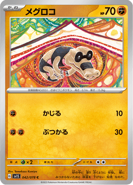 Sandile — Scarlet ex 042